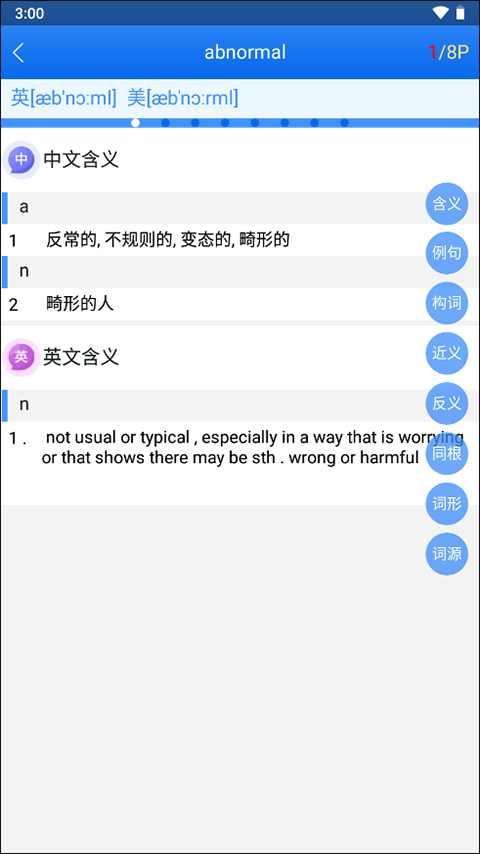 关联背单词app手机版安卓版图2