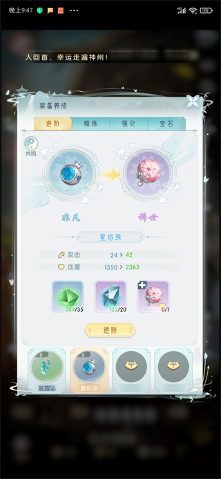盛唐烟雨手游图2