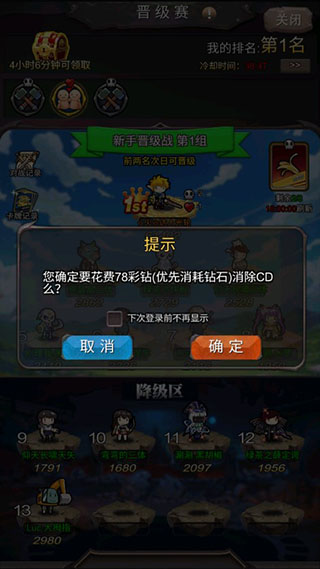 一起击碎吧公测版图3