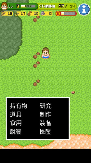 无人岛大冒险汉化版图2