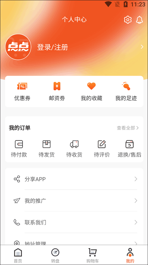 点点购物图4