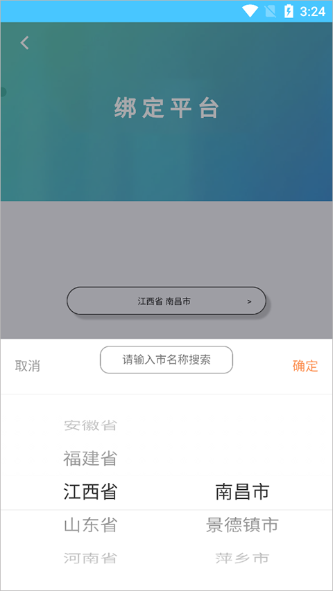 学情达截图3