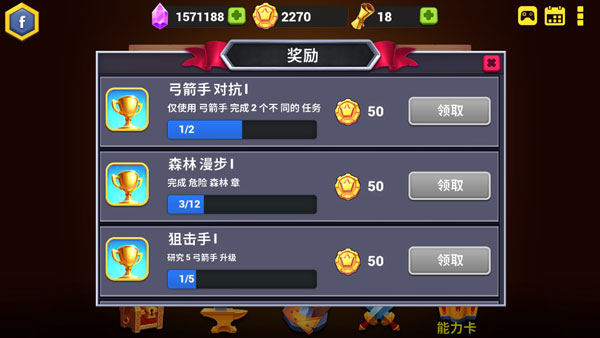 玩具塔防3中文版图2