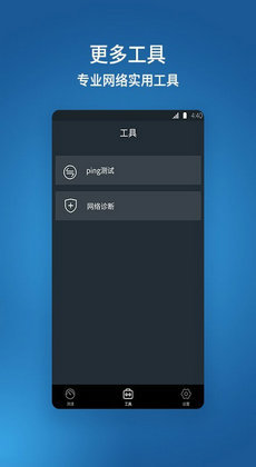 猴王网络测速图6