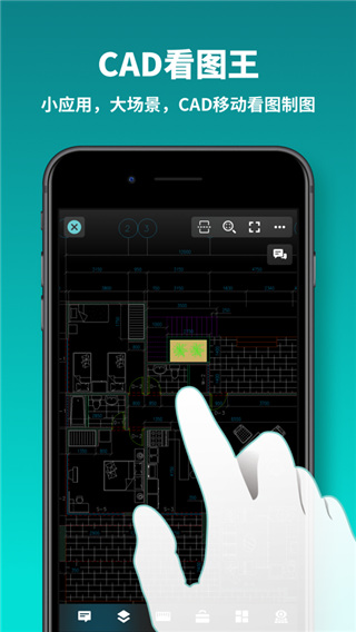 cad看图王安卓图2