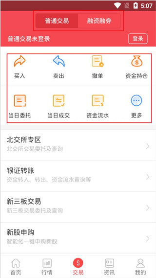 智信通app