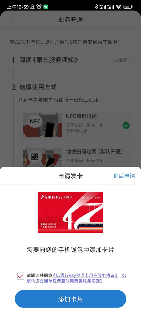 亿通行图1