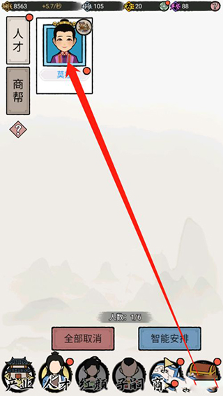 江南首富模拟器免广告