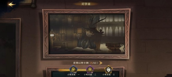 哈利波特魔法觉醒周年版截图3