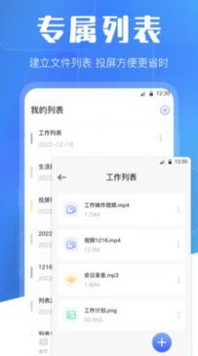 万能投屏WIFI遥控APP图4