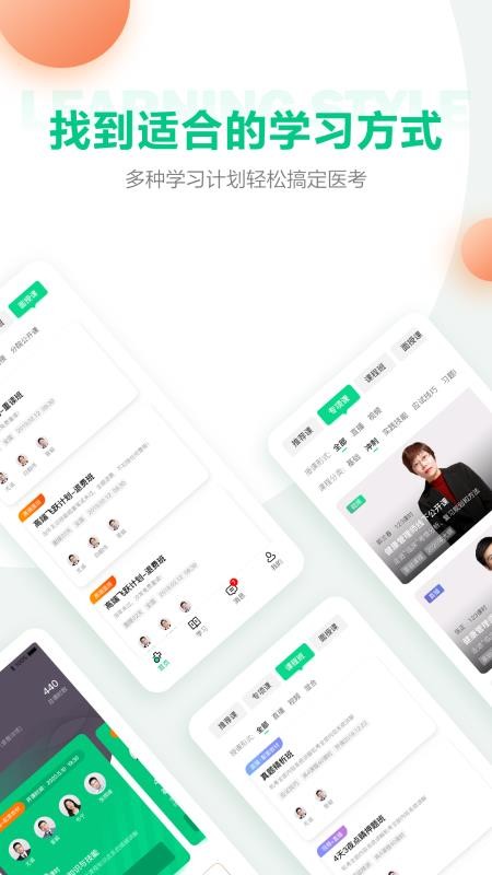 医学直播课堂app安卓最新版图1