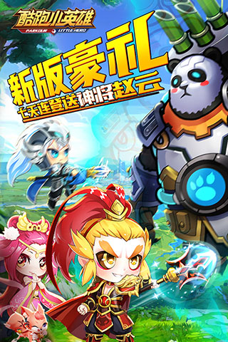 酷跑小英雄小米版图3