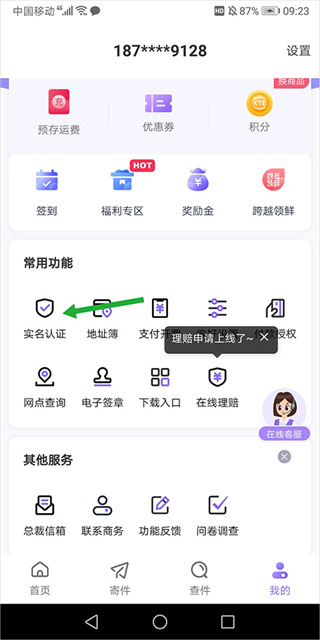 跨越速运图4