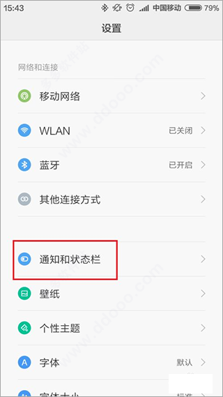 QQ音乐小米定制版下载截图3