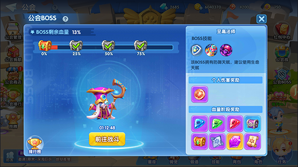 弹弹奇兵vivo官方版图2