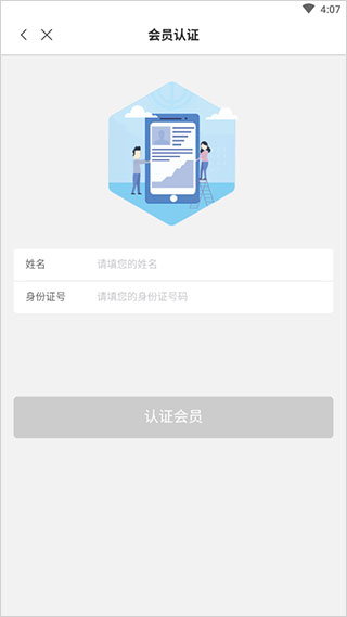 陕西工会截图4