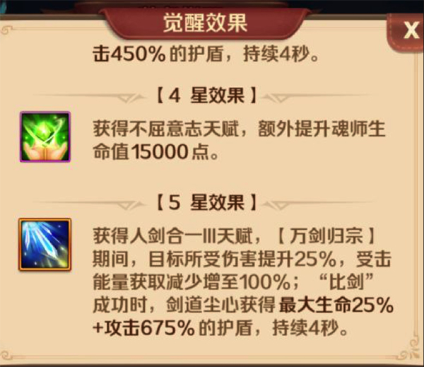 新斗罗大陆无限金币钻石版