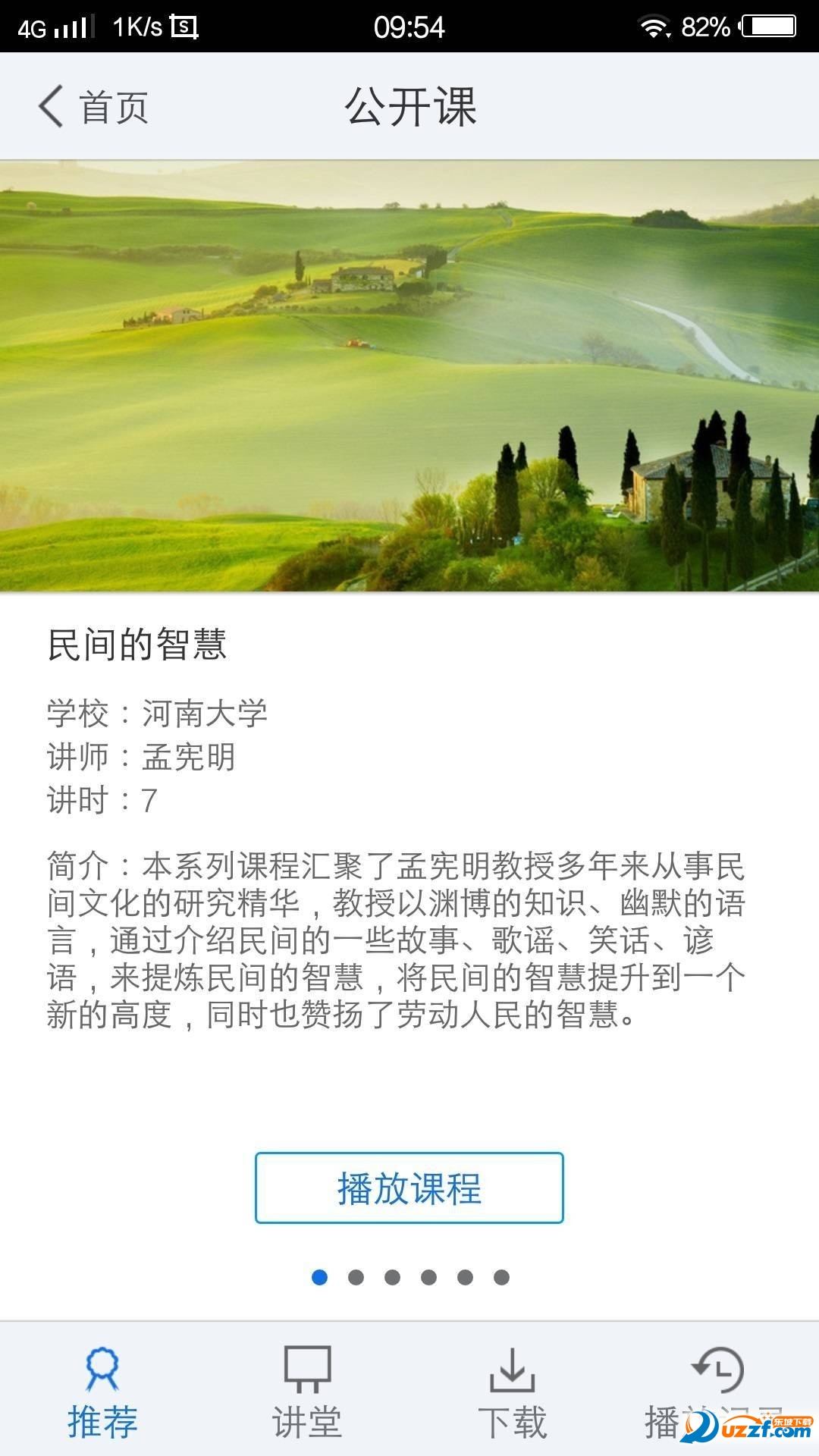 启东市图书馆截图3