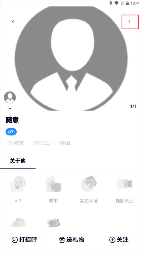 约伴出行截图3
