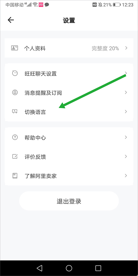 阿里卖家国际版app