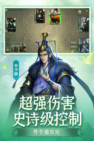 三国杀移动版国际服安卓版