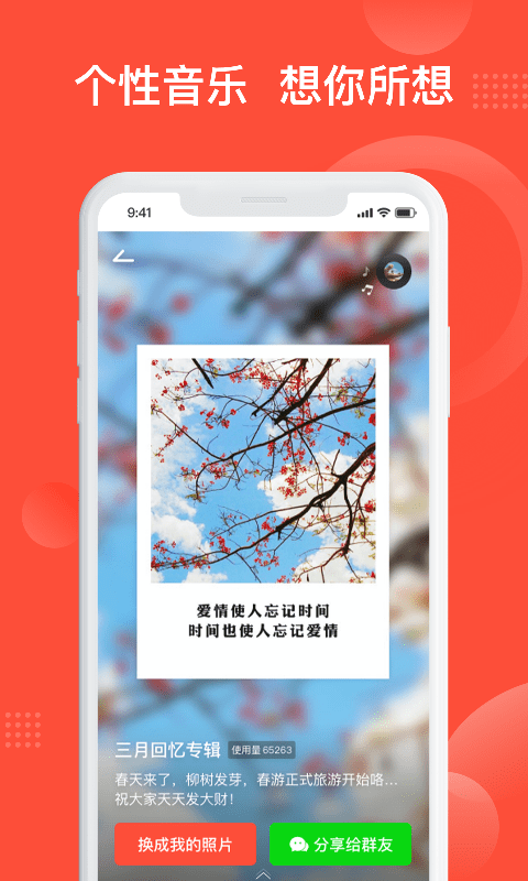 彩映图3