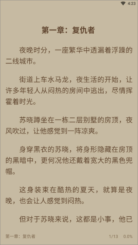 书香仓库旧版不升级版截图2