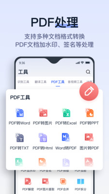 拍试卷app截图1