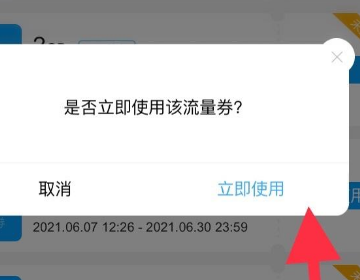 浙江移动手机营业厅