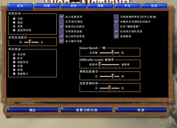 帝国时代2决定版