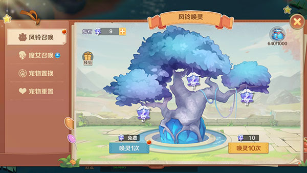 云上城之歌破解版无限内购图2
