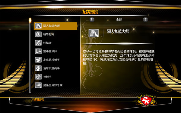 nba2k2020安卓中文版直装版图1