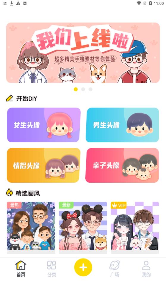 DIY头像社图3