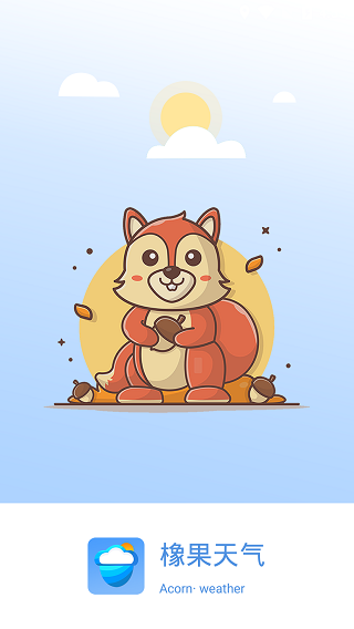 橡果天气APP图1