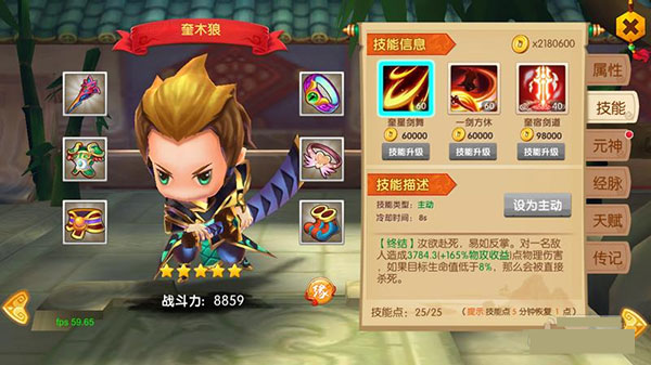 少年悟空传手游