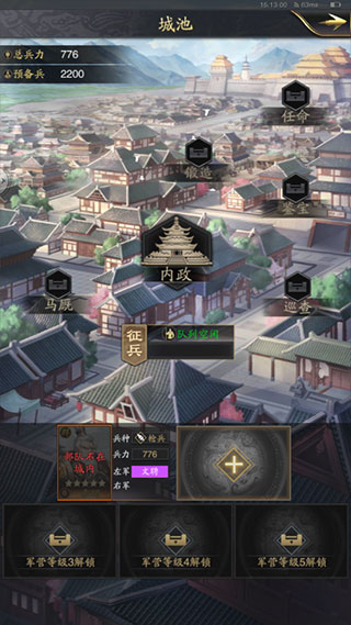 神将三国vivo版安卓版