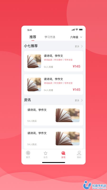 七天学堂在线查分图3
