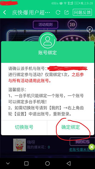 好游快爆电脑版官方版截图3