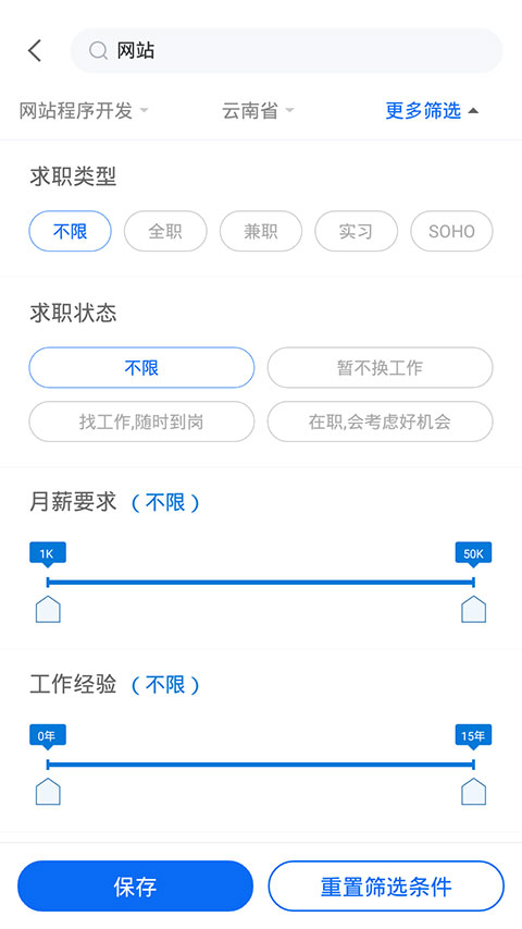 云南招聘网企业版第4张截图