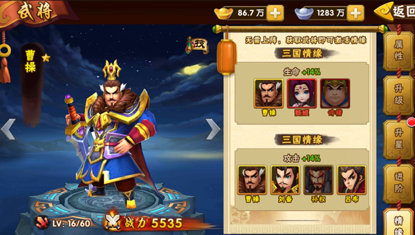 塔防三国志台服图3