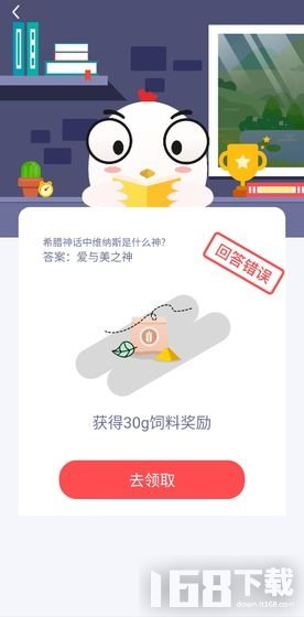 小鸡农场游戏3.0安卓版图2