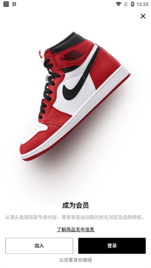 SNKRS中国图3