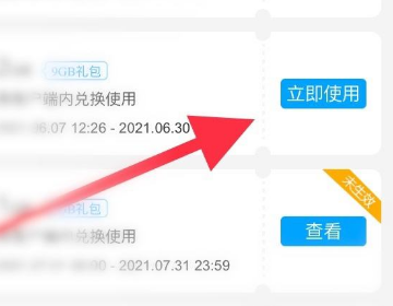 浙江移动手机营业厅