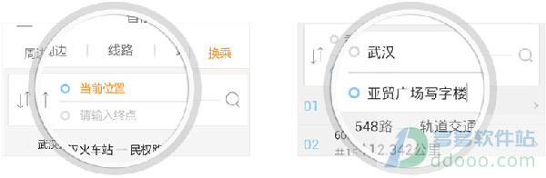 智能公交app安卓官方版图1