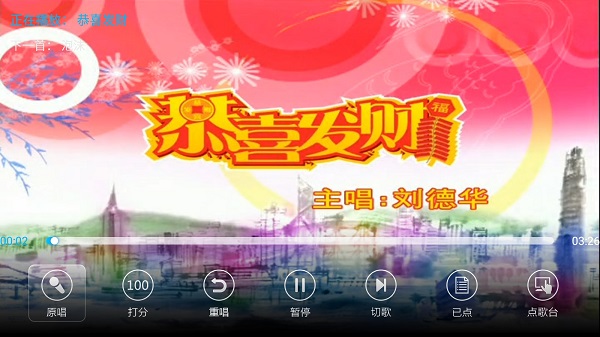K歌之王app图2