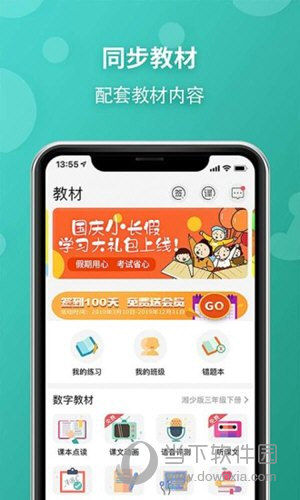 e英语宝app免费图1