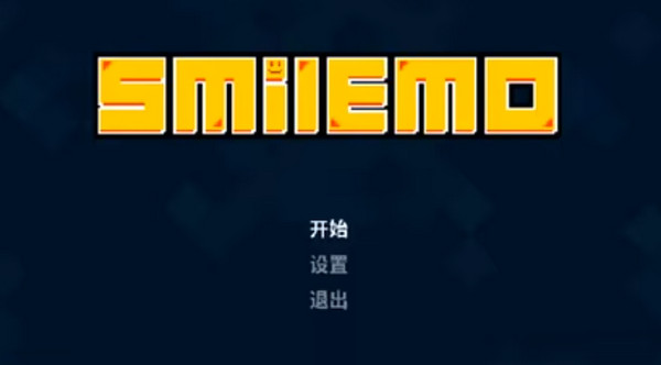 smilemo中文截图2