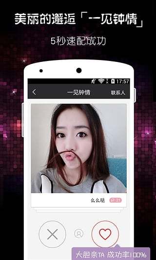 么么哒安卓版图2