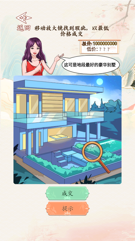 砍价大师1.0图2