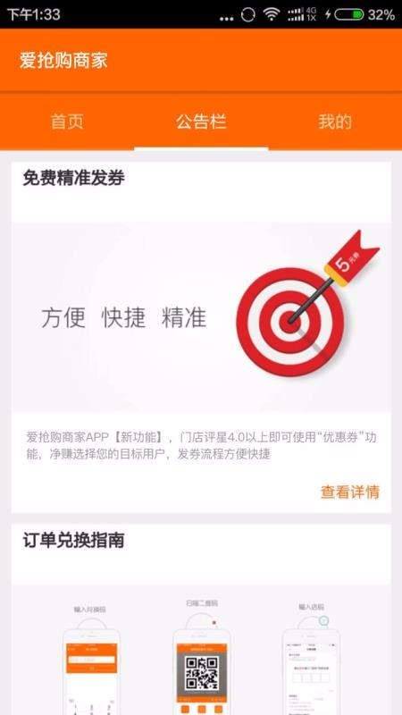 聚客蜂安卓版图4